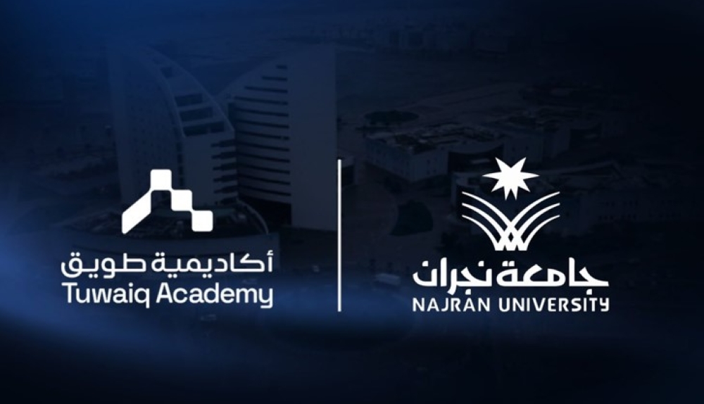 استقطاب الموهوبين وتأهيلهم.. تعاون جديد بين جامعة نجران وأكاديمية طويق
